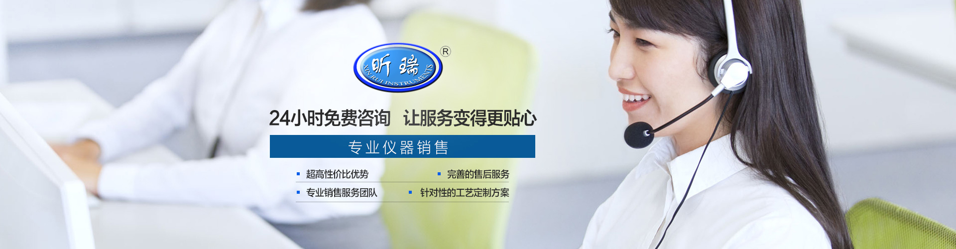 是专业从事计量、检测、分析仪器的研发、生产、销售、服务为一体的实体企业。