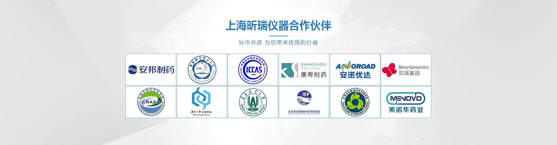 是专业从事计量、检测、分析仪器的研发、生产、销售、服务为一体的实体企业。